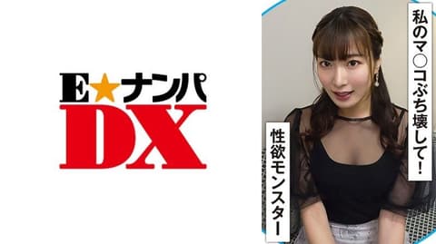 打开淫荡开关后眼光也变了！絶叫性欲勐兽 ENDX-509
